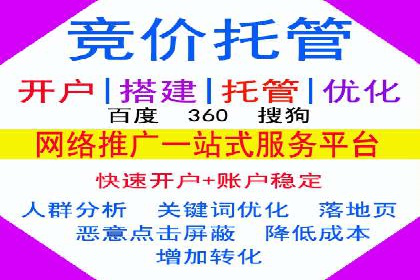 竞价端口开户全流程，案例分享